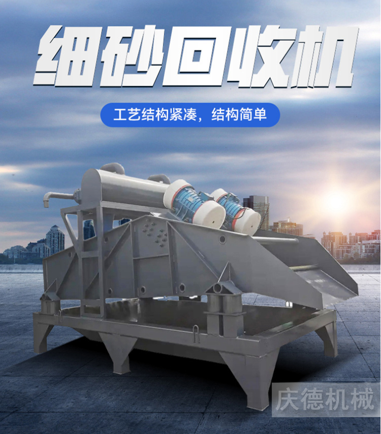 Ore tailings collection machine, fine sand and sediment recovery separator, mine dewatering screen