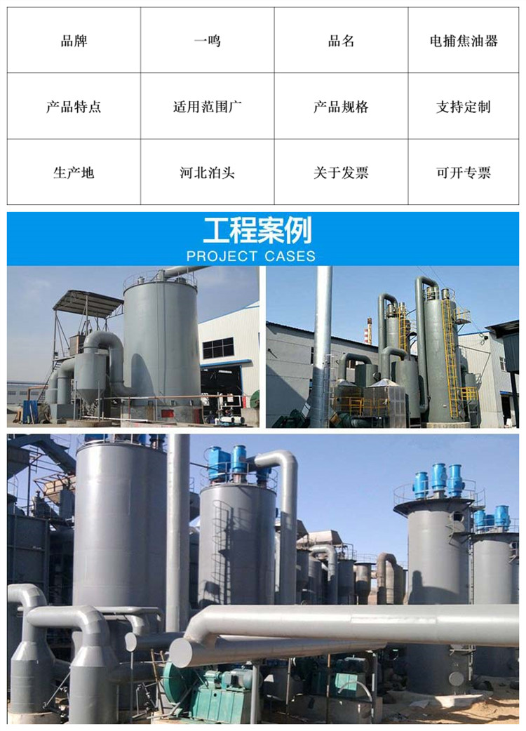 Custom electric tar precipitator waste gas treatment equipment Incineration electric tar precipitator flue gas treatment