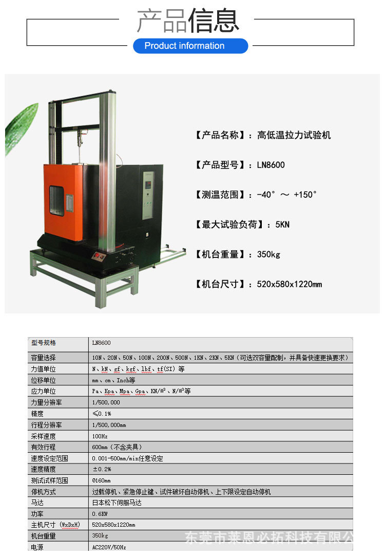 High and low temperature servo tensile testing machine Temperature controlled tensile testing machine Fabric high temperature tester with novel design