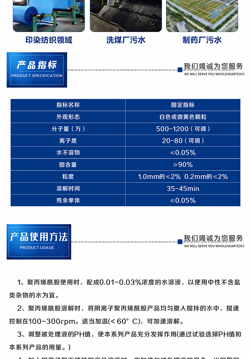 Cationic polypropylene amide polymer flocculant water purification filter material sample free of charge