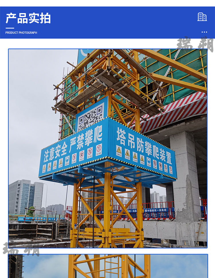 Assembled tower crane anti climbing mesh foundation pit protection platform can be customized by Ruishuo manufacturers