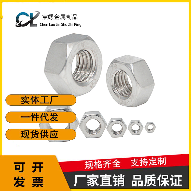 304 stainless steel hex nut DIN934 201 screw cap M6M8M10M12M14M16M18M20-M33