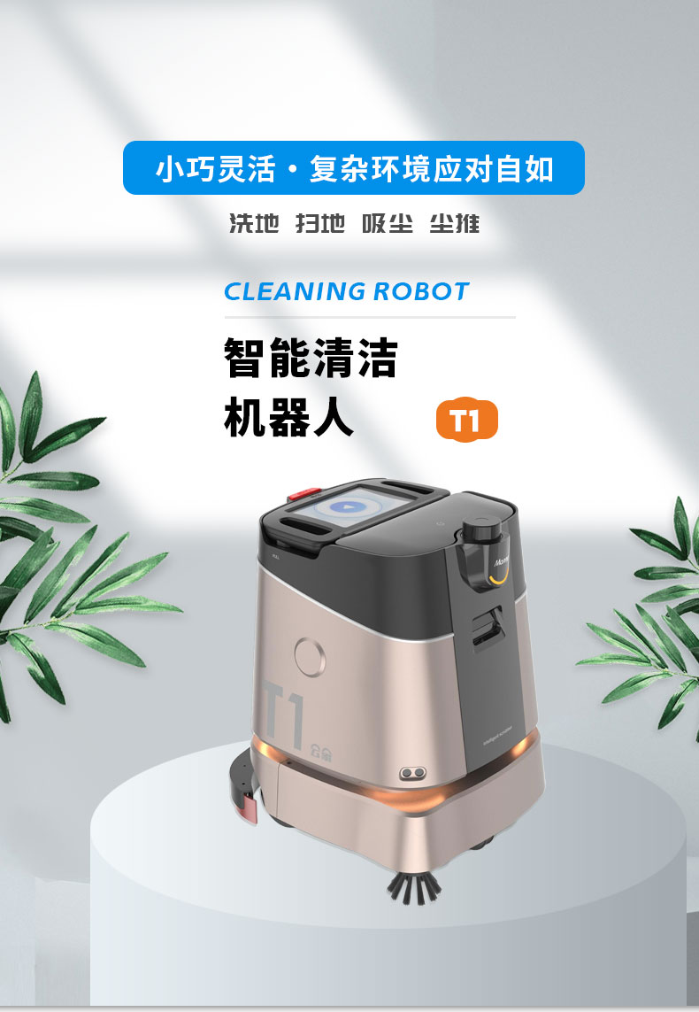 Yunxiang T1 Shopping Mall Hotel Indoor Commercial Floor mopping Robot Intelligent Sweeping Robot AI Electric Floor Washing Machine