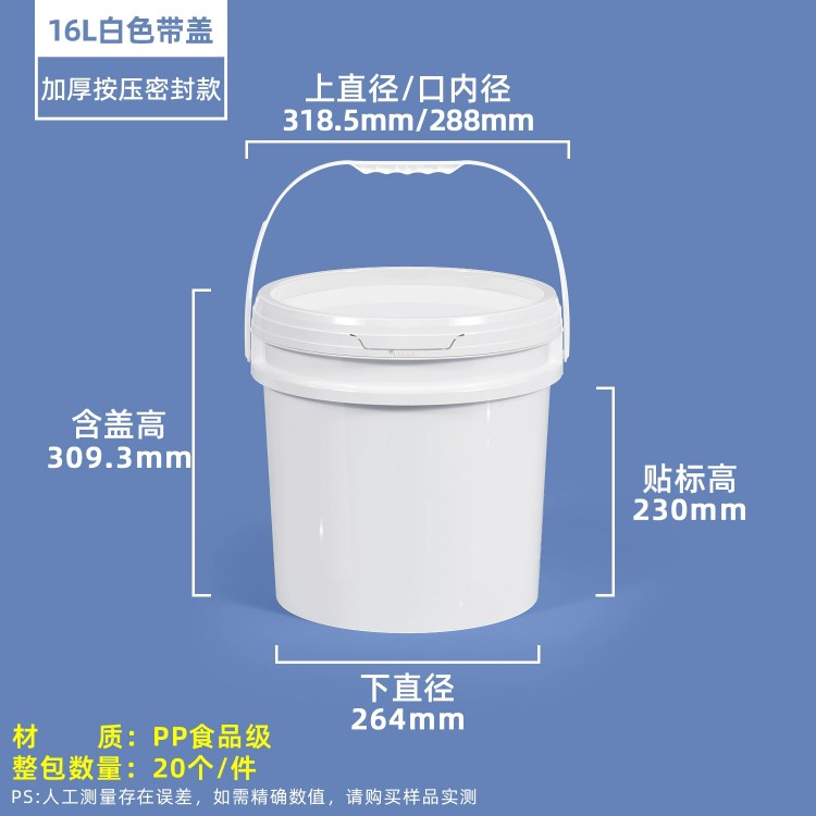 塑料桶厂家批发化工桶润滑油桶食品级储水桶15L公斤涂料桶