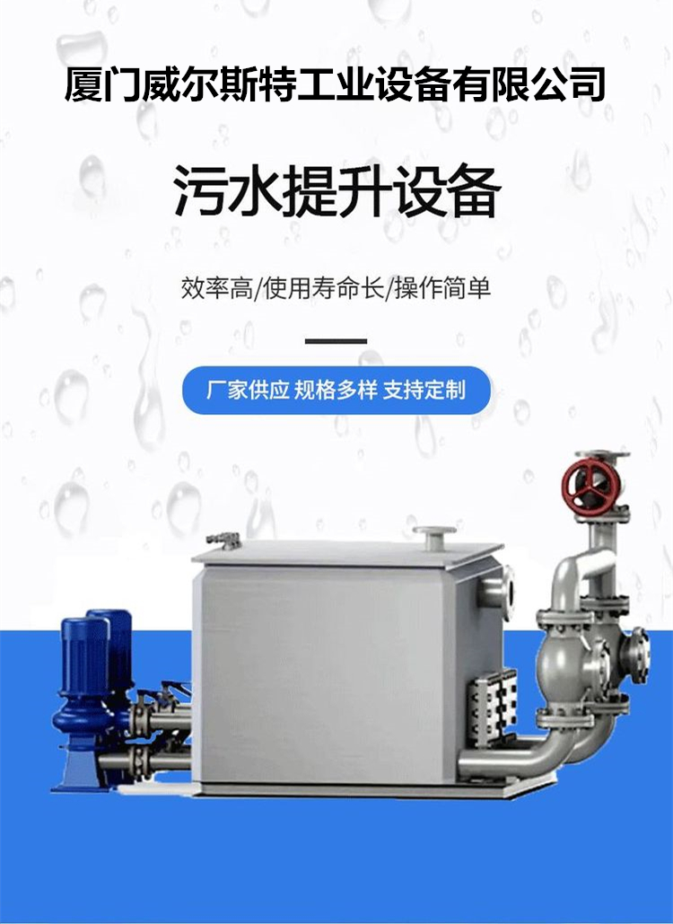 Fully automatic integrated oil separation equipment, canteen oil water separation device, sewage lifting