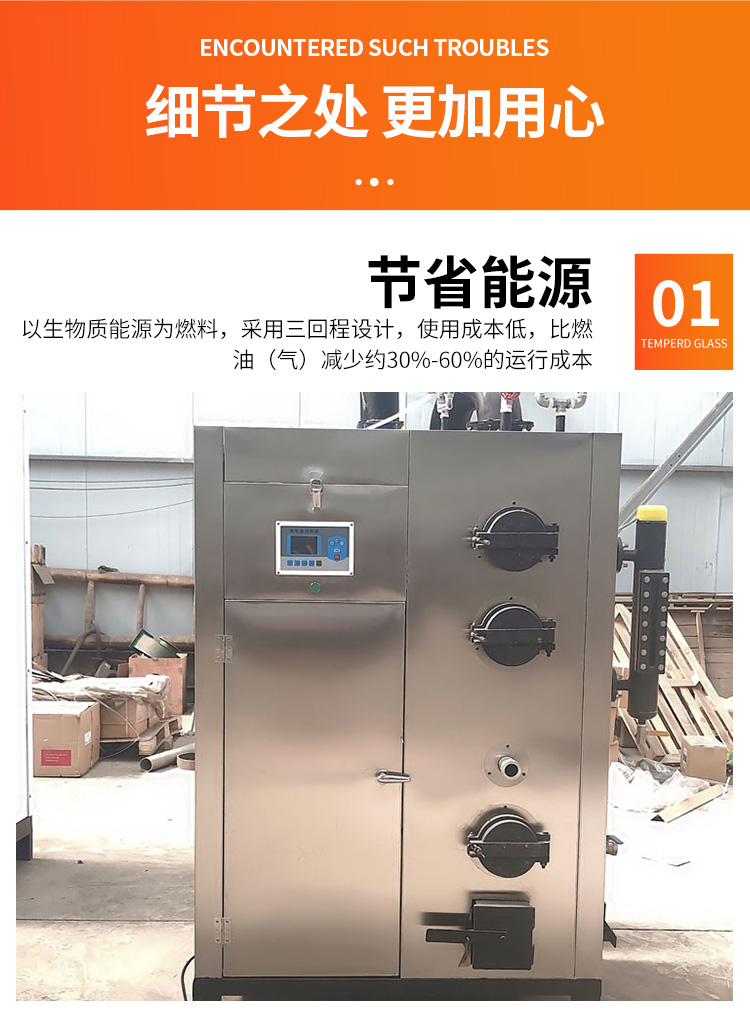 Biomass steam generator full-automatic energy-saving Steam engine kitchen supporting steam boiler