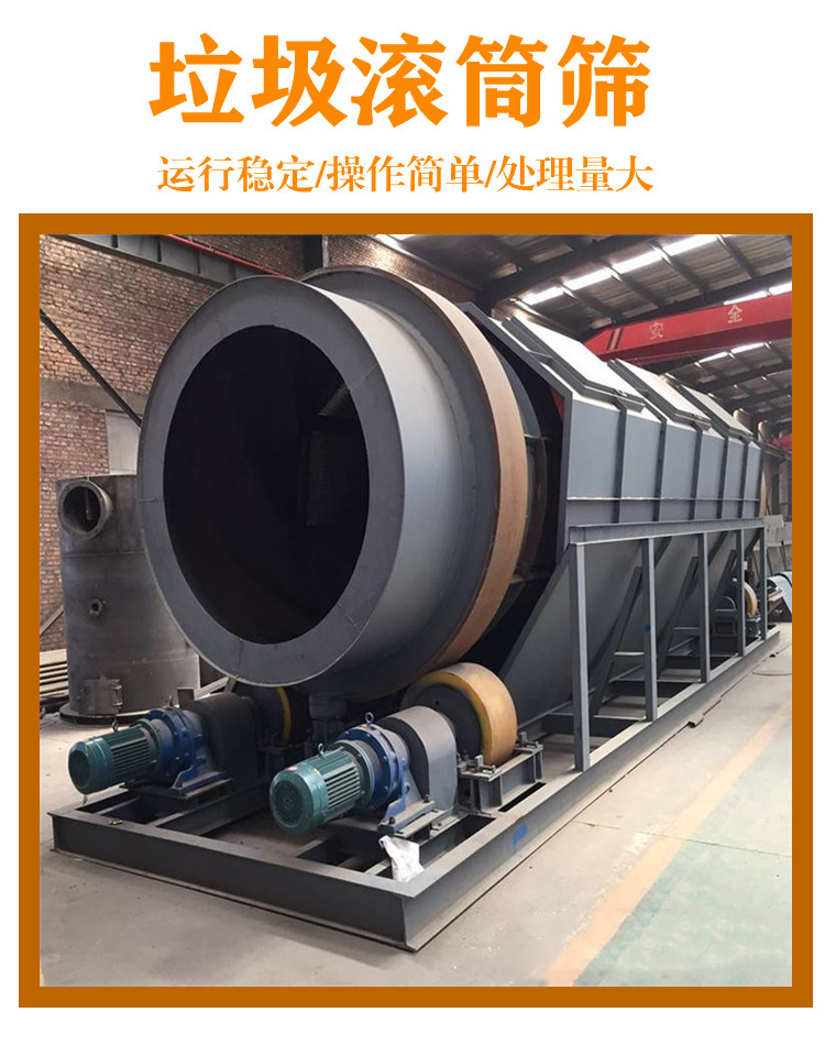 Comprehensive waste air separation equipment, fully automated kitchen waste treatment line equipment, Chuang He