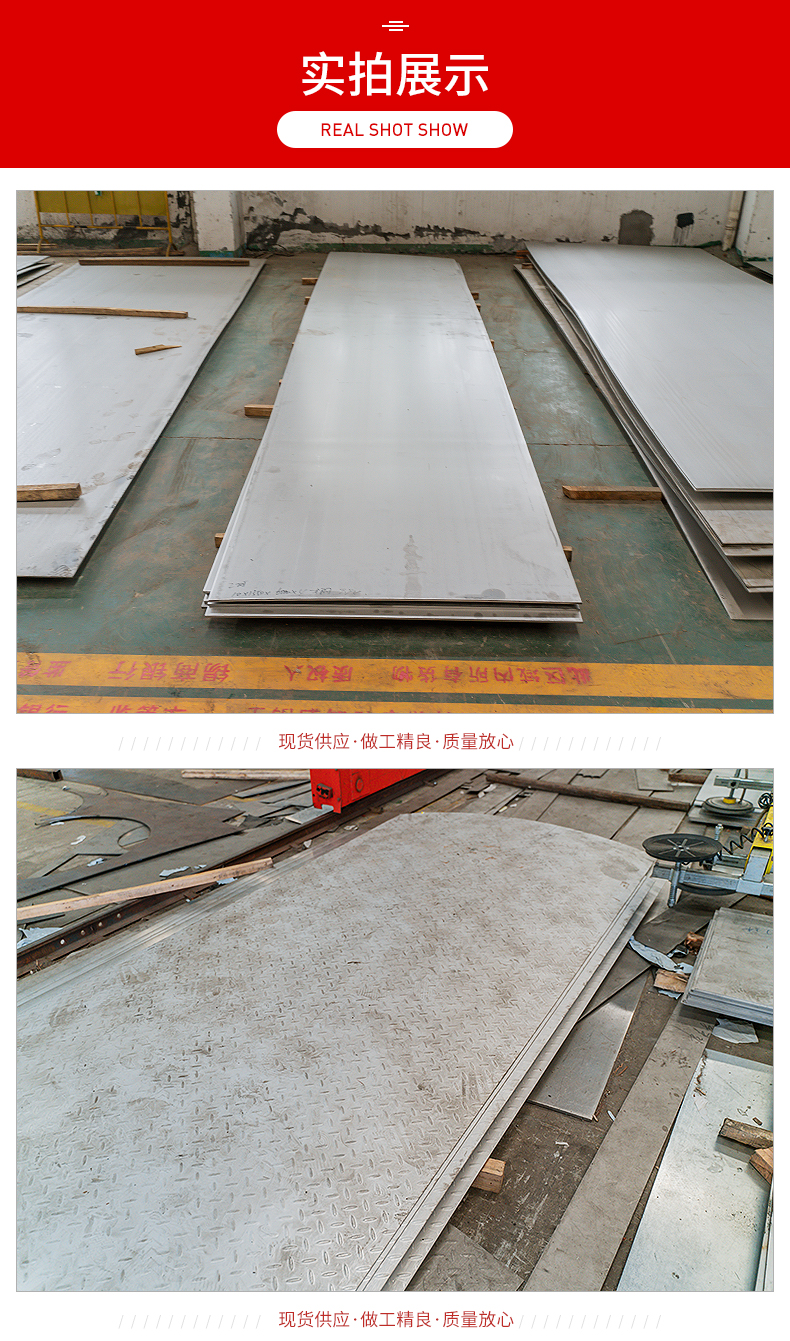 316 stainless steel plate, high-temperature resistant stainless steel plate, hot-rolled plate, longitudinal shear bending, laser cutting