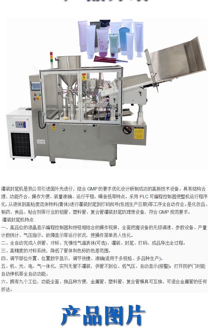 FRS-30 semi-automatic plastic hose filling and sealing machine, fully automatic aluminum tube sealing and packaging machine customization