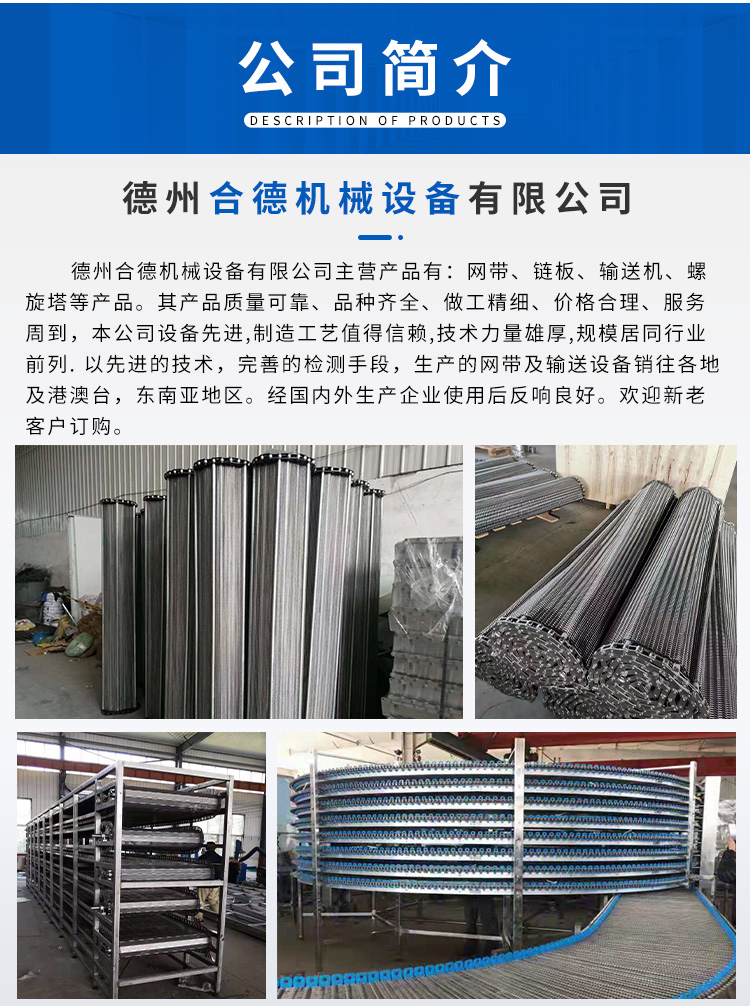 Hede Machinery Stainless Steel Punched Chain Plate High Temperature Resistant Conveyor Belt Food 304 High Grade Edge Plate Chain Conveyor Line