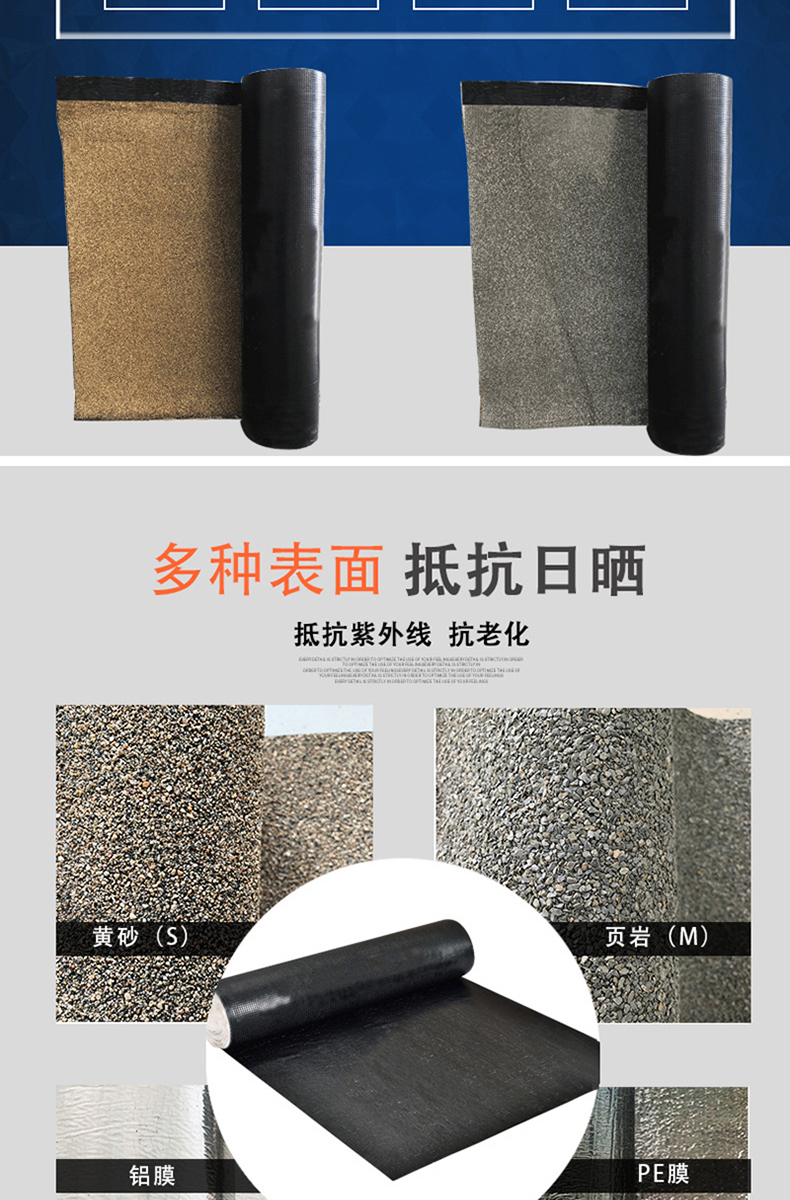 SBS waterproof modified roll material SBC rubber modified asphalt waterproof roll material 1.2 thick synthetic polymer waterproof material