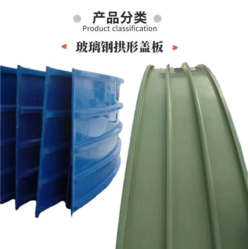 Fiberglass arch cover plate sewage tank gas collection hood anti-corrosion and deodorization sealing hood size 1 * 10