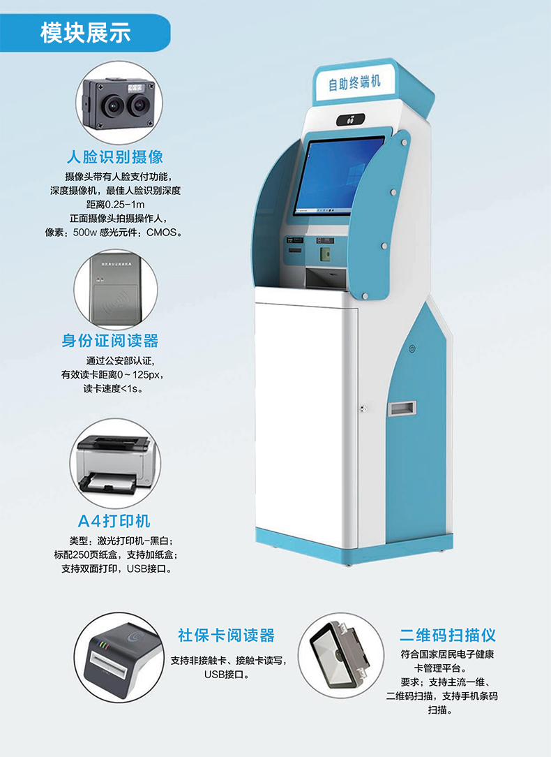 Hospital self-service terminal inquiry, appointment, registration, recharge, payment printing, bill retrieval, and convenient self-service all-in-one machine