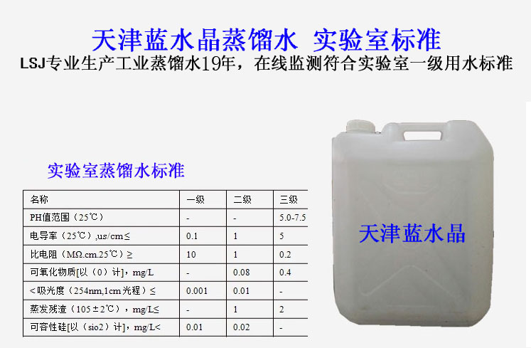 Customizable use of distilled water for industrial purification of forklift batteries in large warehouses in Beijing Tianjin Hebei