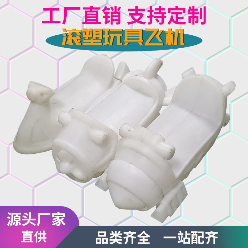 Design, manufacturing, and customization of the mold for the shell of the Keweidun rolling plastic box unmanned aerial vehicle