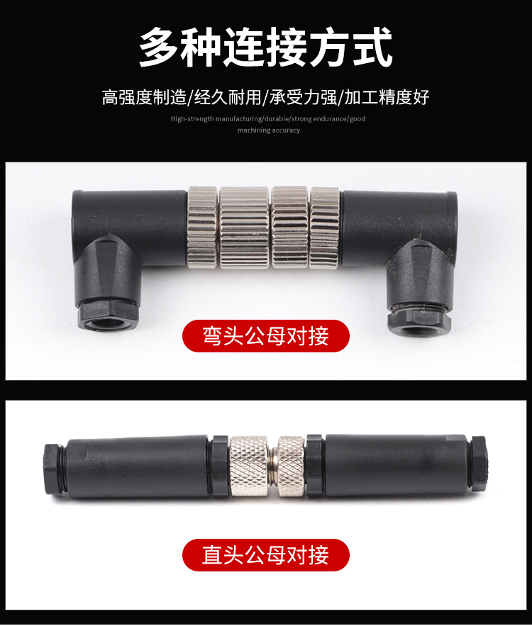 Industrial Ethernet PROFINET M8 elbow pin waterproof connector connector