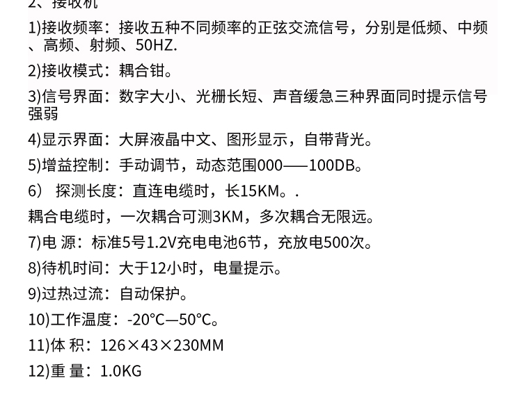 Cable fault tester, live cable identification device, path passing instrument, fixed point instrument, high and low voltage identification instrument