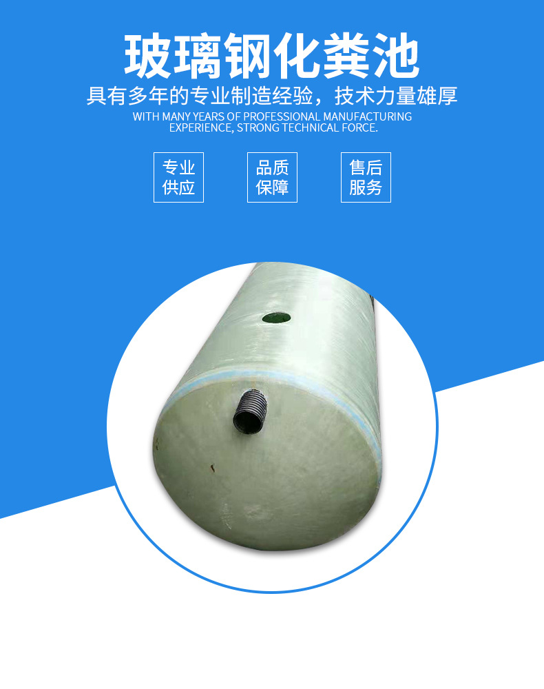 Finished FRP septic tank Rural toilet reconstruction Three format winding sewage treatment septic tank