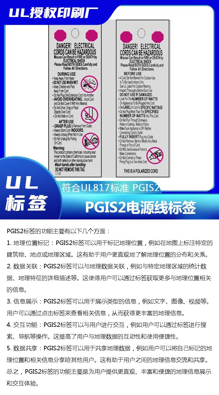 UL power cord warning label customizable Data and information visualization for traceability