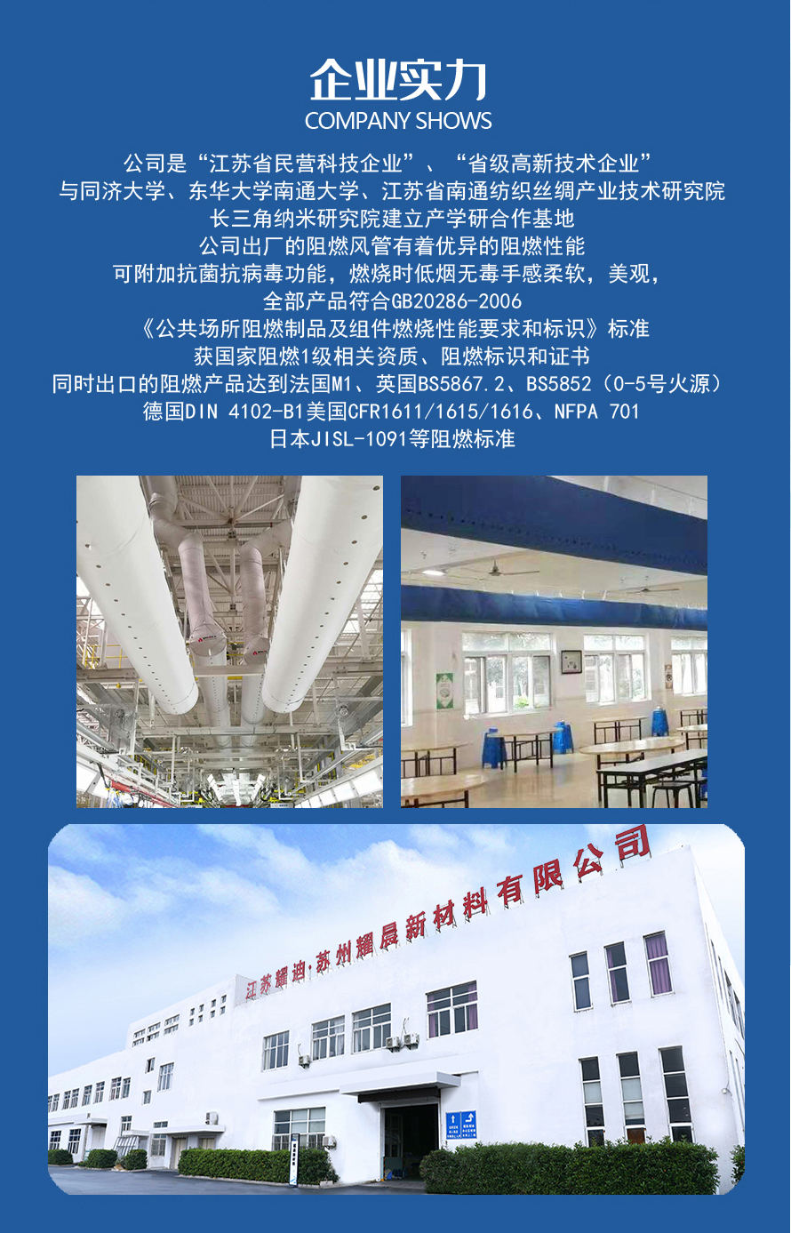 Yaodi polyester fiber fabric air duct B1 grade flame retardant and cold resistant perforated IRR supported bag air duct