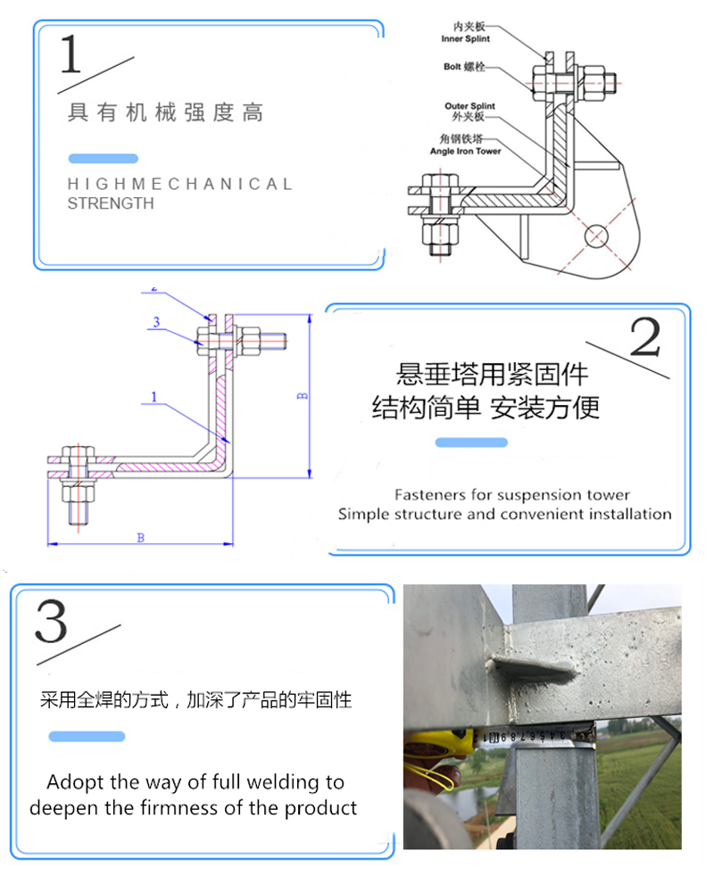 The fastening fixture is used for the connection of tension clamp suspension fittings, optical cable connection boxes, and iron towers