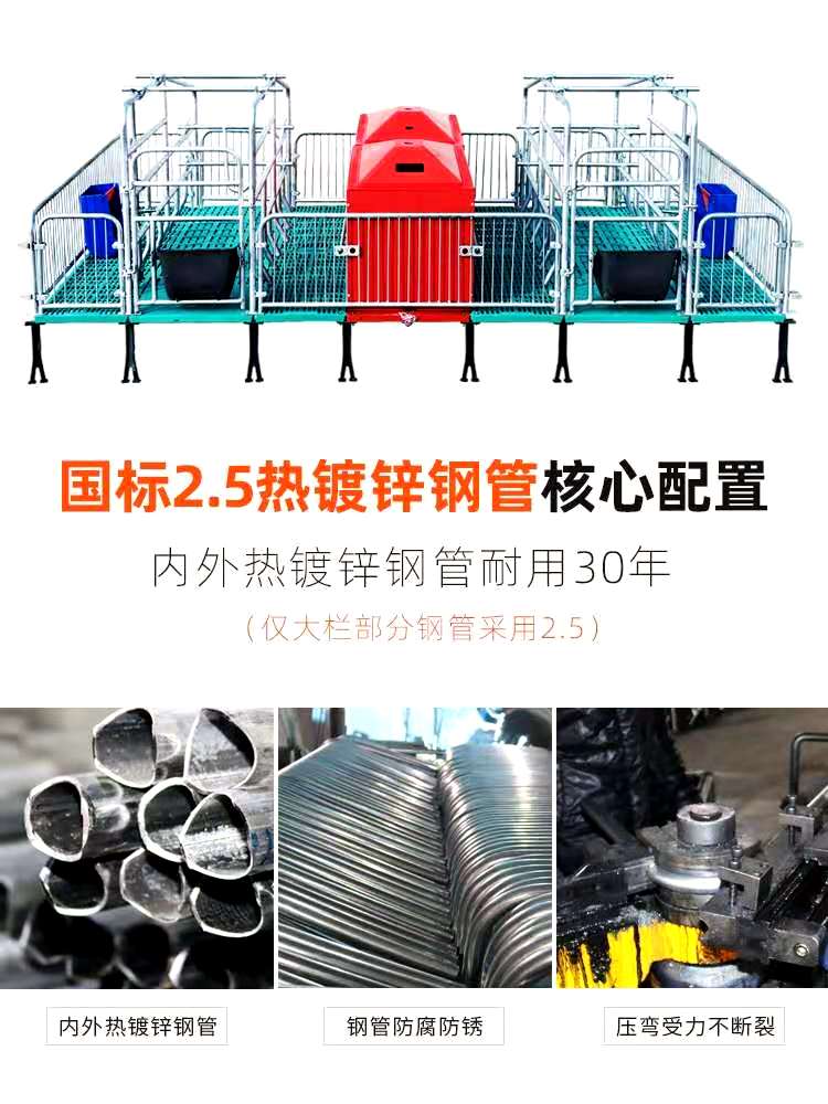 The overall national standard hot-dip galvanized pipe material of the sow production bed is good, with a strong load-bearing capacity of 2200mm × 3600mm Wang Pig Livestock