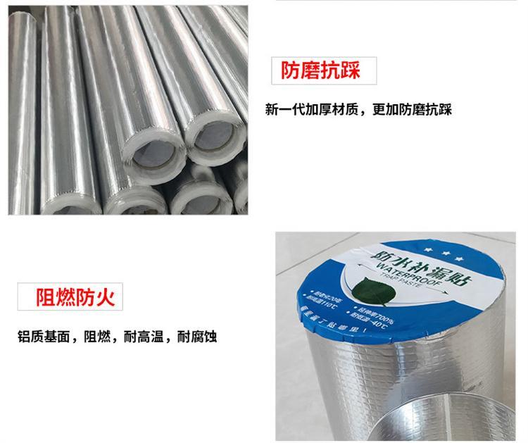 Photovoltaic panel sealant strip, aluminum foil, butyl tape, single sided waterproof tape, and sealing material for bungalow roofs