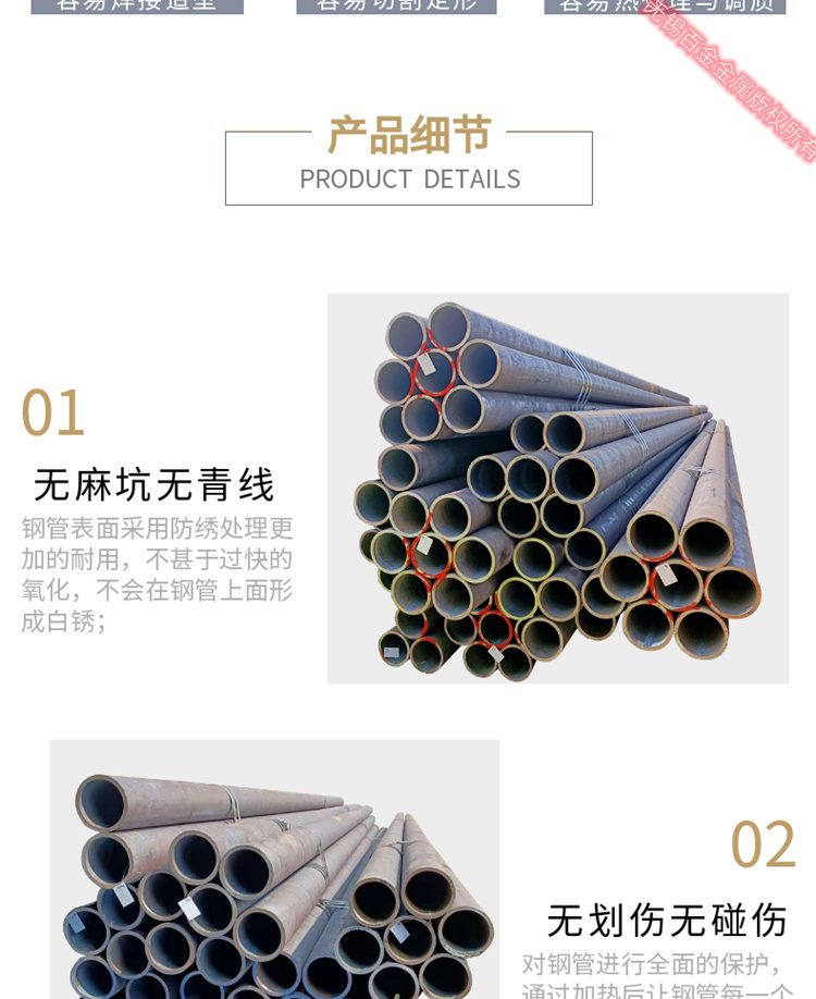 High safety of 377 * 48 42CrMo hot-rolled boiler tubes for the manufacturing of small diameter alloy steel pipes and steel structures