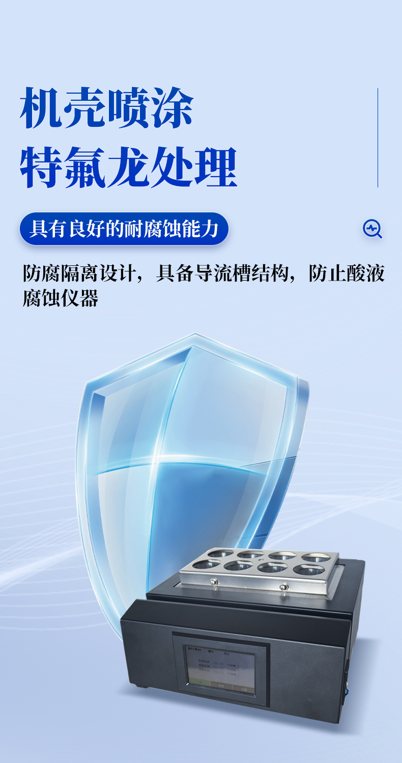 Aluminum module automatic digestion device Tianyan Smart08 aluminum module integrated heating and digestion instrument