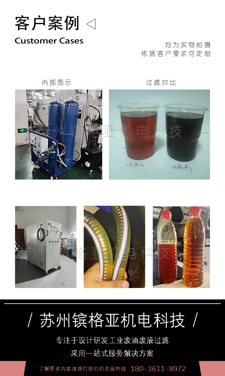 Quenching oil filtration equipment filters oxide scale, impurities, and rust waste oil into new oil