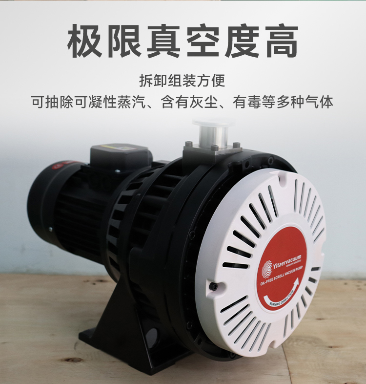 Bipolar rotary vane vacuum pump single stage corrosion-resistant ETR-D040C with long service life