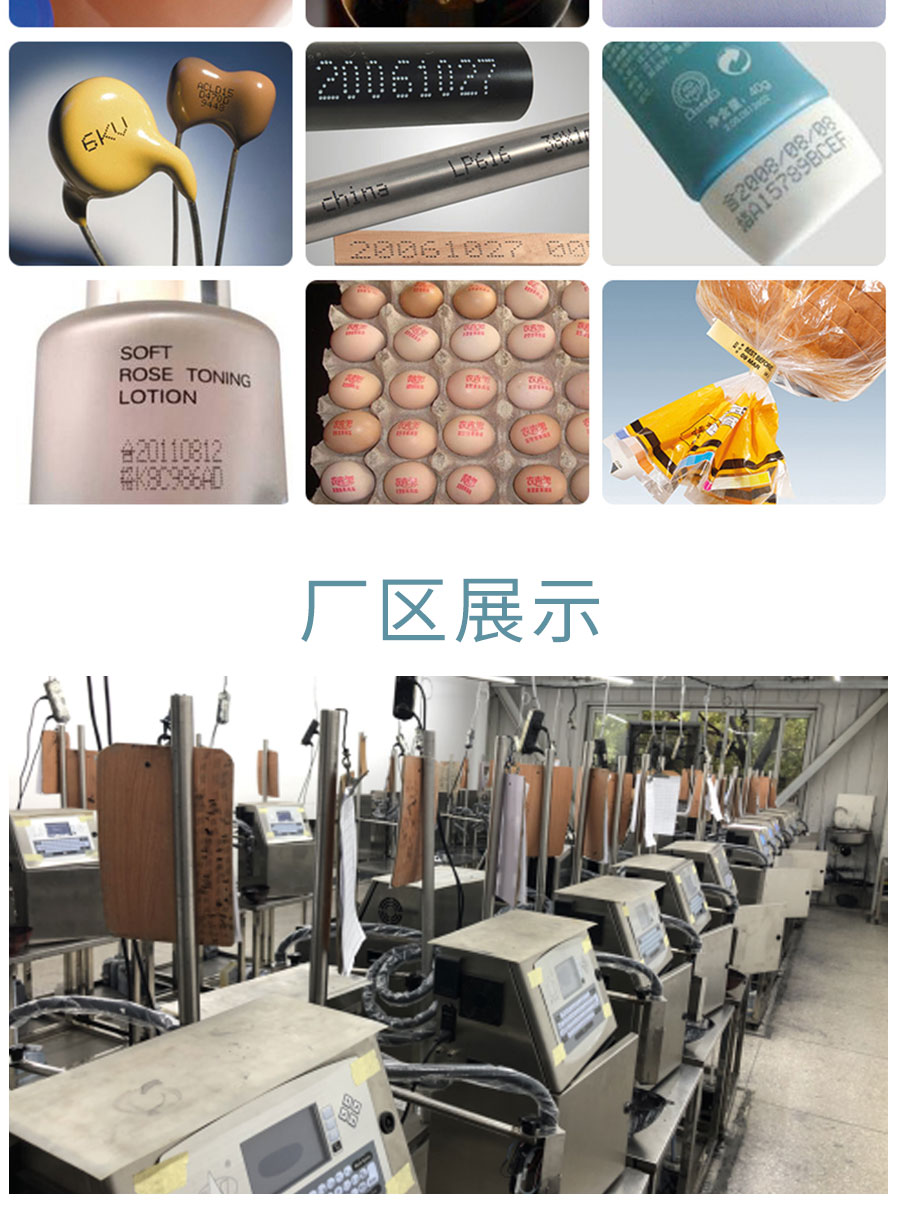 Manufacturer of Leshan beverage inkjet printer Manufacturer of food inkjet printer Source code identification