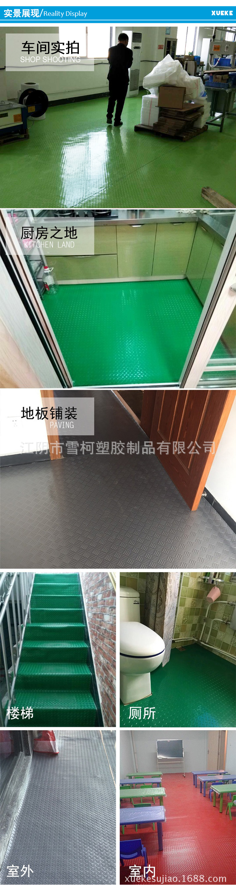 Snow Ko supplies PVC plastic floor mats, workshops, warehouses, anti-skid carpets for wholesale