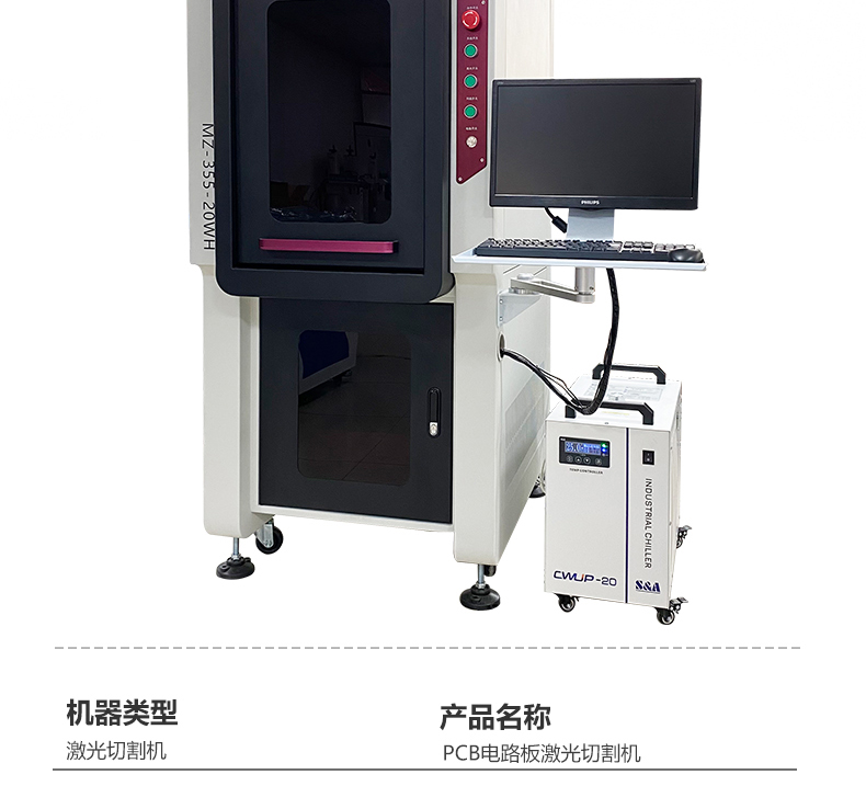 PCB UV laser cutting machine circuit board PP/abs/pc/pe plastic sheet precision 30W UV cutting and carving