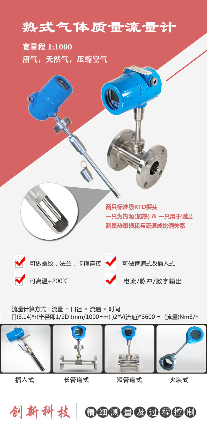 Thermal gas mass flow meter, large diameter, corrosion-resistant, high-temperature resistant, explosion-proof, natural gas, biogas, oxygen gas, etc