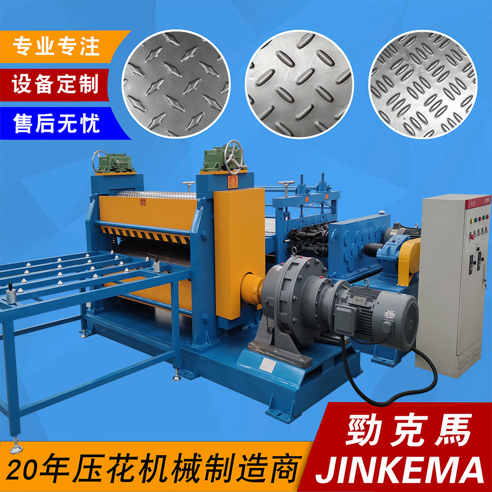 1-6mm stainless steel anti sliding plate rolling mill carbon steel plate rolling mill Jinkema embossing equipment brand