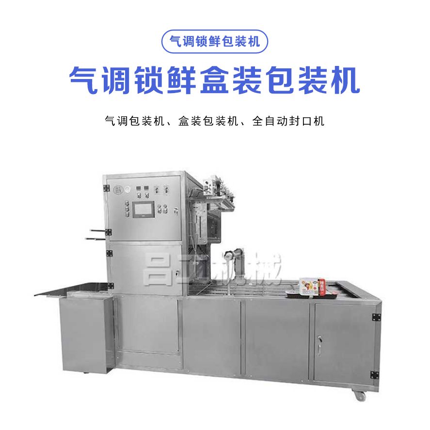 Continuous Vacuum packing machine Continuous filling sealing machine Vacuum gas regulating sealing machine Filling machine manufacturer