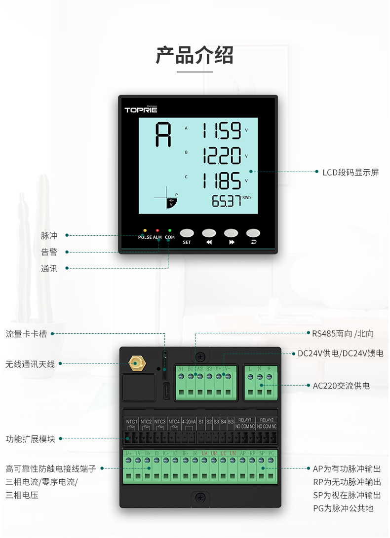 [Tuopuri] Power monitoring system TP613 Three-phase electric power energy meter simultaneously measures 28 electrical parameters