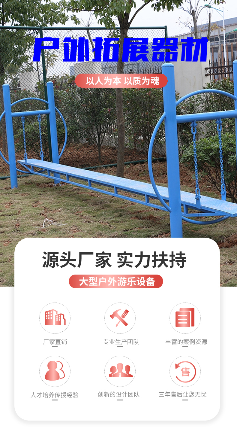 Outdoor Quality Expansion and Expansion Equipment for Youhong Primary and Secondary Schools, Etiquette Training Facilities for Children, Courtesy and Access