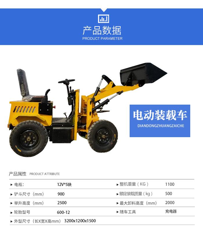 Nuocheng Small Four Wheel Drive Electric Loader for Farming Scrap Garbage Small Forklift Four Wheel Hydraulic Lift Forklift