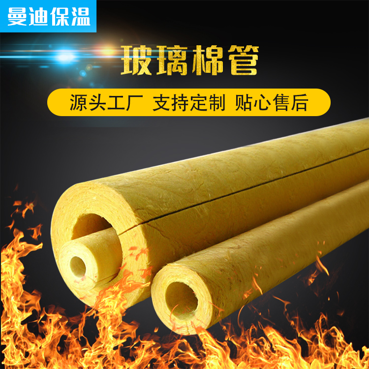 Mandy Glass Shell Pipeline Fireproof Centrifugal Glass Fiber Cotton Insulation Pipe Flame retardant Insulation Sound Absorption and Noise Reduction