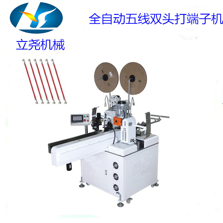 Liyao fully automatic five wire single double head soldering machine terminal machine automation