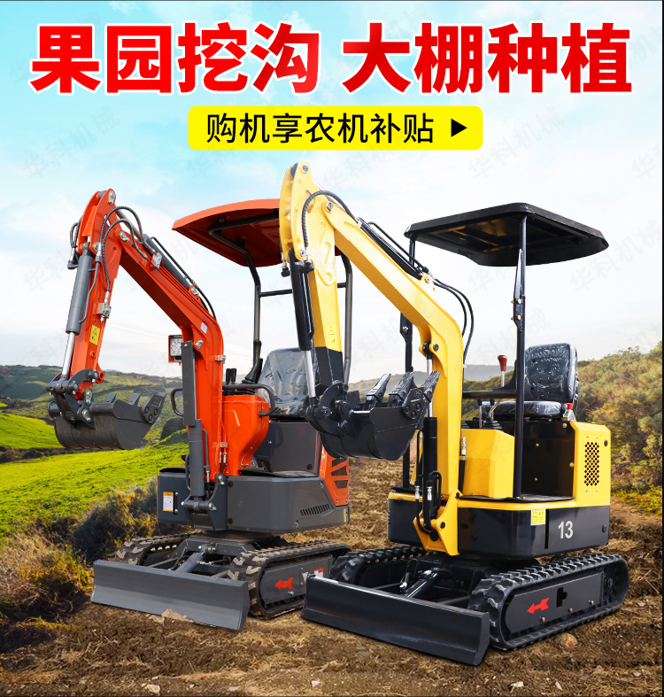 20 small excavators for rural renovation, demolition of old houses, breaking hooks, field ditches, micro excavators for micro excavation