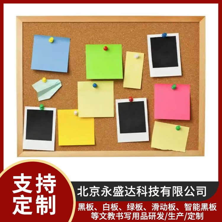 软木板 带背胶可移除照片墙 吸音降噪性强 永盛达