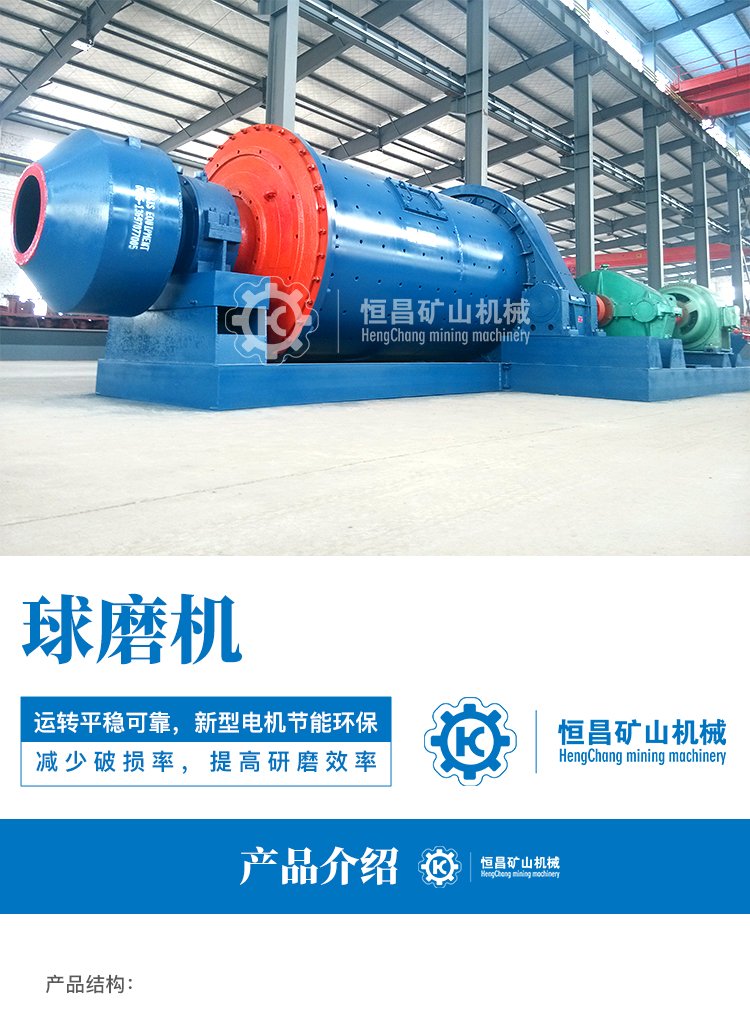 Mineral processing equipment for Henghong Lithium Mine Φ 1800 * 4200 intermittent ball mill mining ball mill equipment after-sales support