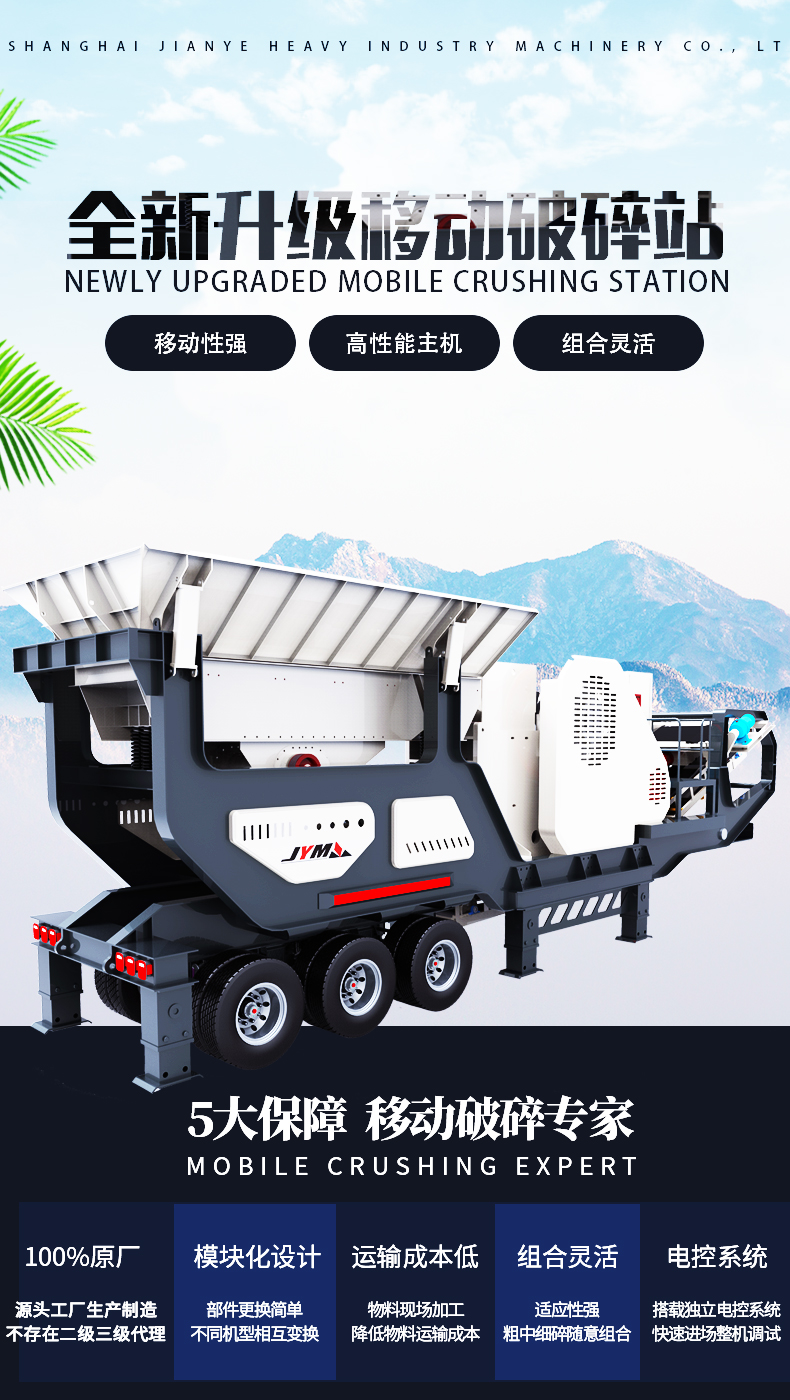 Mobile cone crusher equipment, mobile Hubei stone crusher, with a production capacity of 30-800 tons of sand making machine