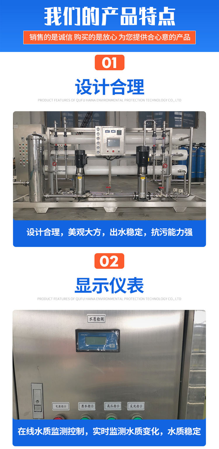 Water treatment equipment manufacturers specialize in customizing reverse osmosis equipment and purified water equipment