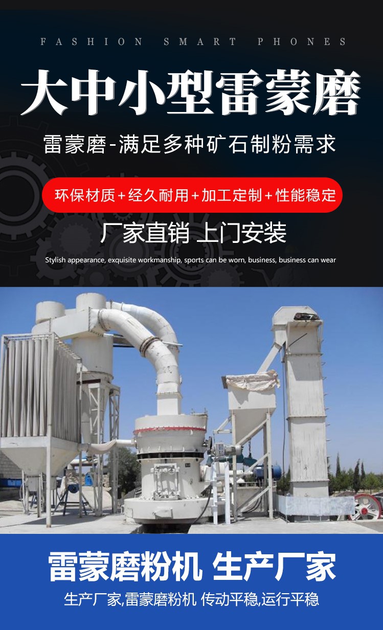 Flow Chart of Strong Pressure Grinding Machine Powder for Ruitai Machinery Slag Micropowder Production Process