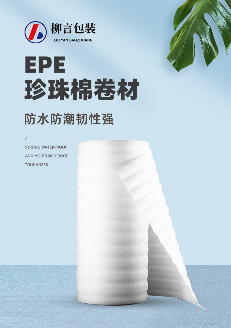 EPE pearl cotton white foam manufacturer wholesale express logistics packaging film foam bar pipe foam cotton inner support material