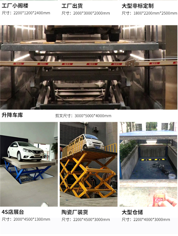 Tailored large tonnage small elevator for Weilin Qinli heavy-duty pig unloading platform truck scissor fork lifting platform